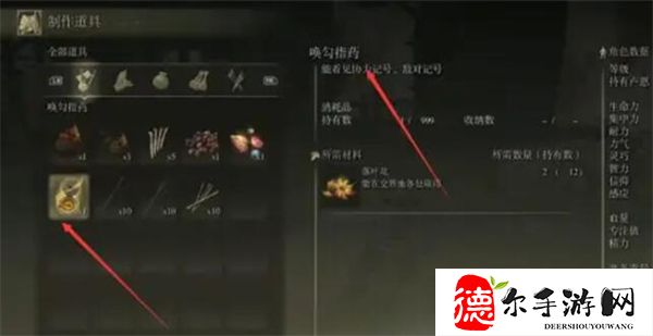 艾尔登法环怎么联机