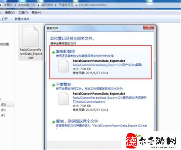 天刀捏脸数据怎么导入