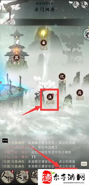 一念逍遥怎么重置神通