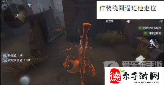 第五人格杰克技能解析