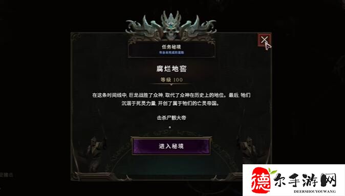 最后纪元100级图怎么开