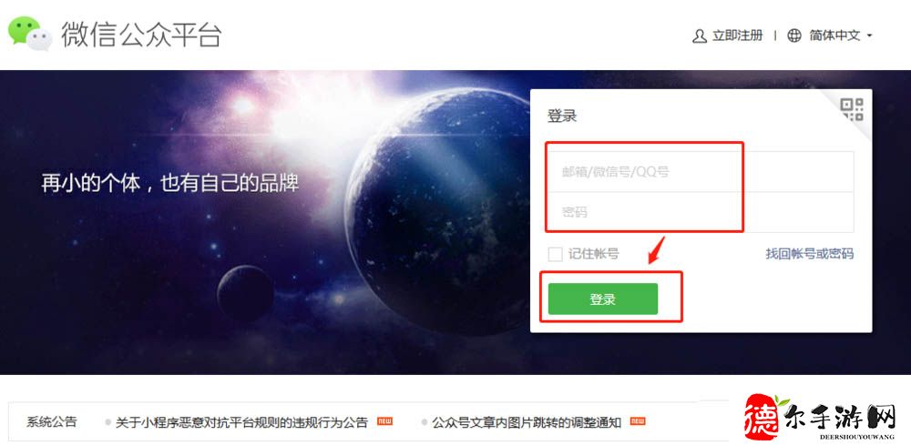 微信公众号怎么修改发出的文章