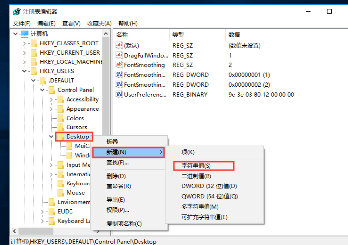 win10关机被程序阻止怎么办恢复(win10关机弹出应用程序错误)
