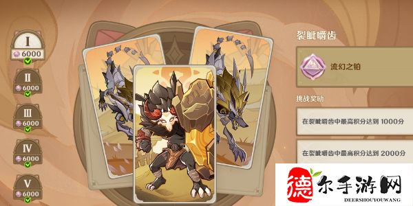 原神七圣召唤铸境研练活动怎么玩