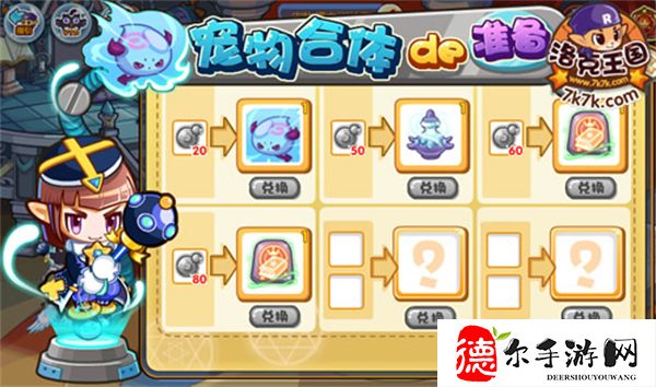 洛克王国灵魂粘合剂怎么得