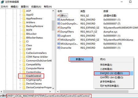 win10系统如何开启蓝屏记录权限(win10蓝屏记录怎么看)