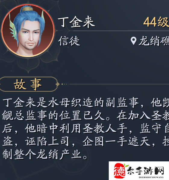 诛仙2手游东海秘闻怎么过