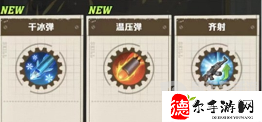 向僵尸开炮电磁子弹怎么触发