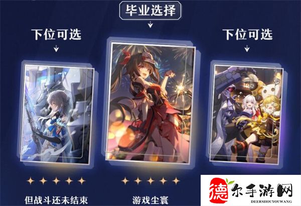 花火光锥推荐