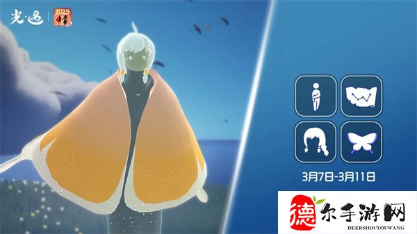 光遇3月7日复刻先祖