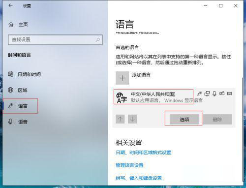 win10输入法中文模式打不出汉子(win10中文输入法不显示输入信息)