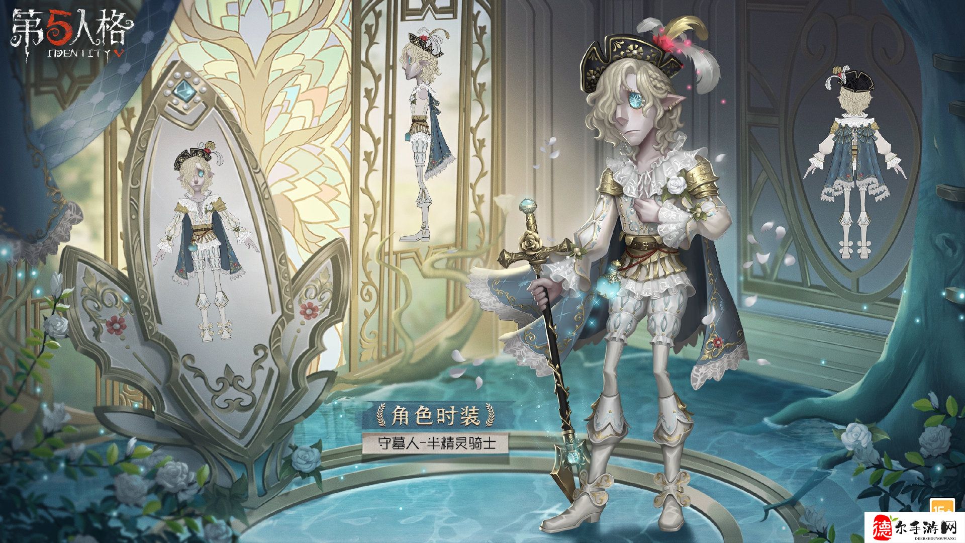 第五人格守墓人半精灵骑士怎么样