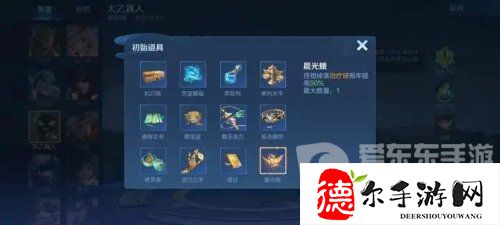 王者荣耀机关百炼3