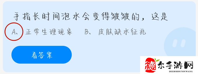 手指长时间泡水会变得皱皱的这是