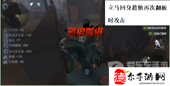 第五人格杰克技能解析
