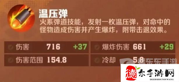 向僵尸开炮技能连射攻略