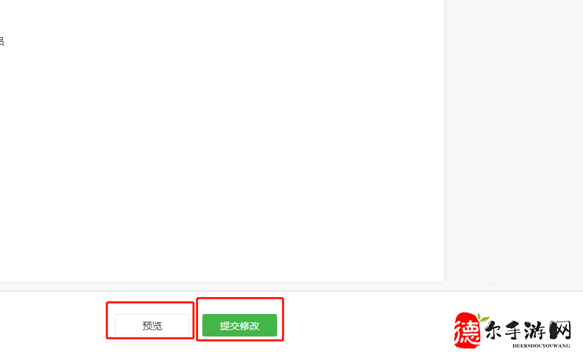 微信公众号怎么修改发出的文章