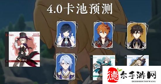 原神4.0版本更新时间