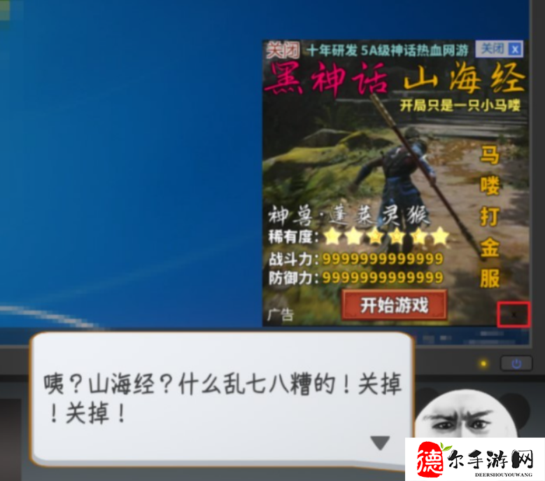 中国式网游广告弹窗关闭会怎么样