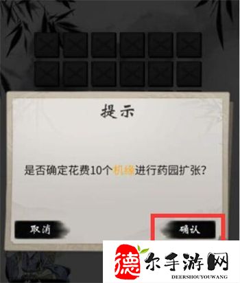 一念逍遥药园扩张要多少机缘
