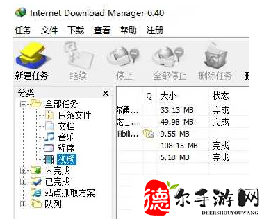 IDM怎么更改下载路径