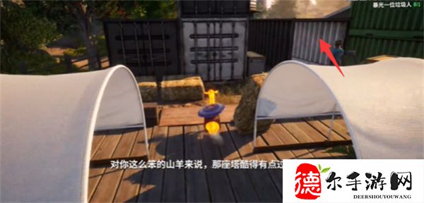 模拟山羊3园艺高手任务攻略