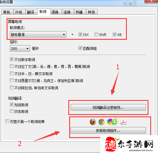 灵格斯翻译家怎么屏幕取词
