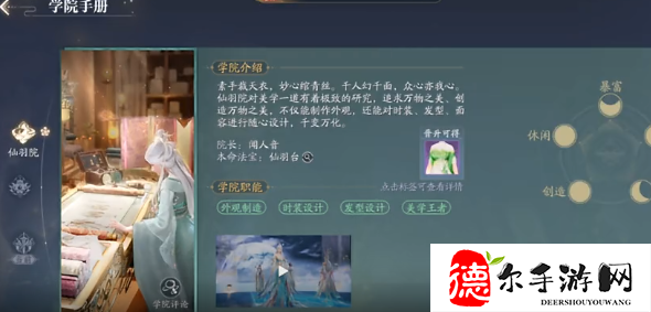 诛仙2手游怎么转学院