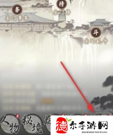一念逍遥药园扩张要多少机缘