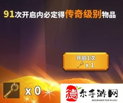 中国式网游恶魔之翼获取方法