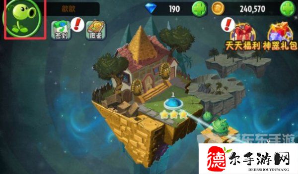 植物大战僵尸无限阳光指令怎么输入