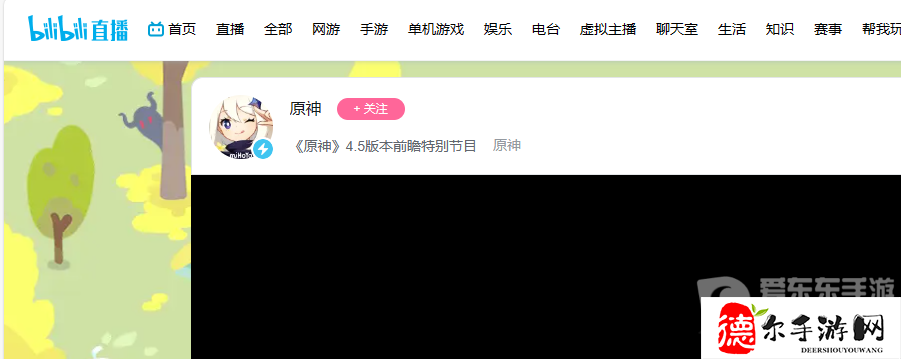 原神4.6前瞻直播时间在什么时候