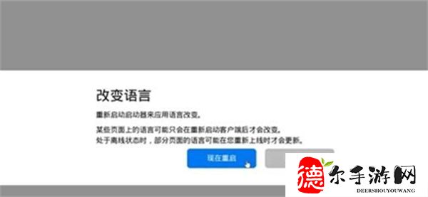 命运2怎么设置中文