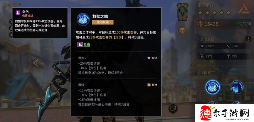 失落星环墨菲斯托怎么样