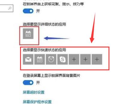 win10待机页面怎么改(window10怎么修改待机时间)