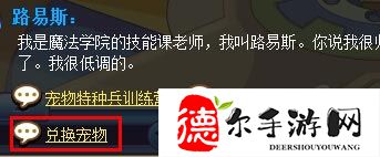 洛克王国灵魂粘合剂怎么得