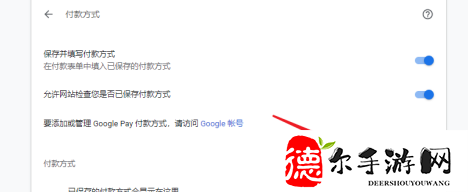 谷歌浏览器怎么设置付款方式