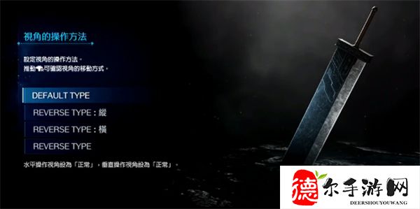 最终幻想7重制版怎么设置中文