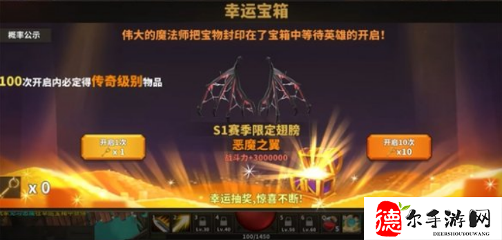 中国式网游恶魔之翼获取方法