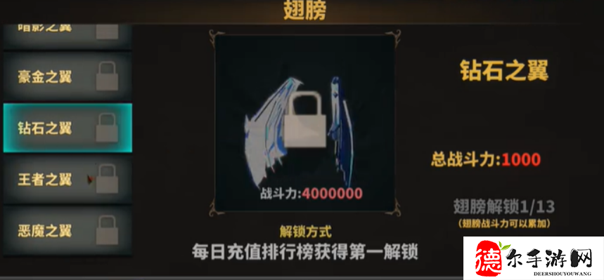 中国式网游恶魔之翼获取方法
