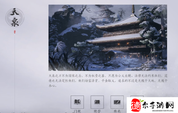 燕云十六声帮派攻略