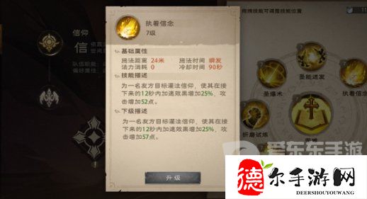 塔瑞斯世界牧师技能是什么