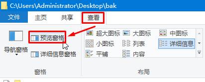 win10系统怎么打开文件预览功能(win10文件预览怎么设置)