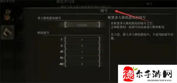 艾尔登法环怎么联机