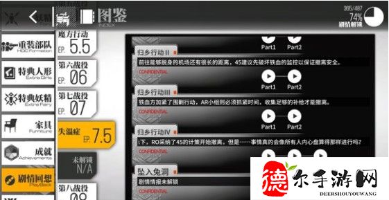 少女前线坠入兔洞怎么开启