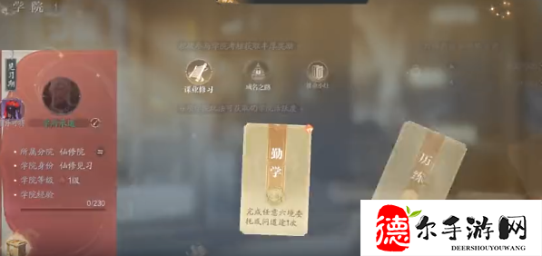 诛仙2手游怎么转学院