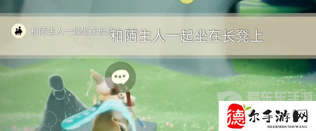 光遇2024年3月20日每日任务怎么做
