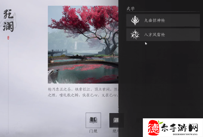 燕云十六声帮派攻略