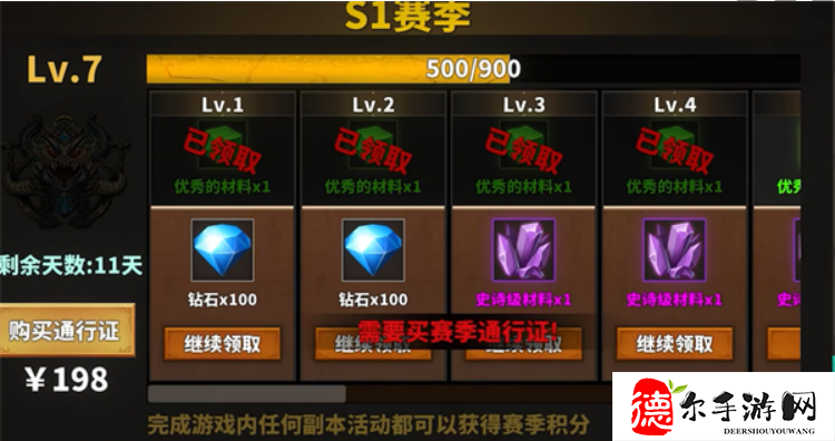 中国式网游恶魔之翼获取方法