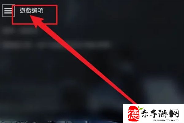 命运2怎么设置中文